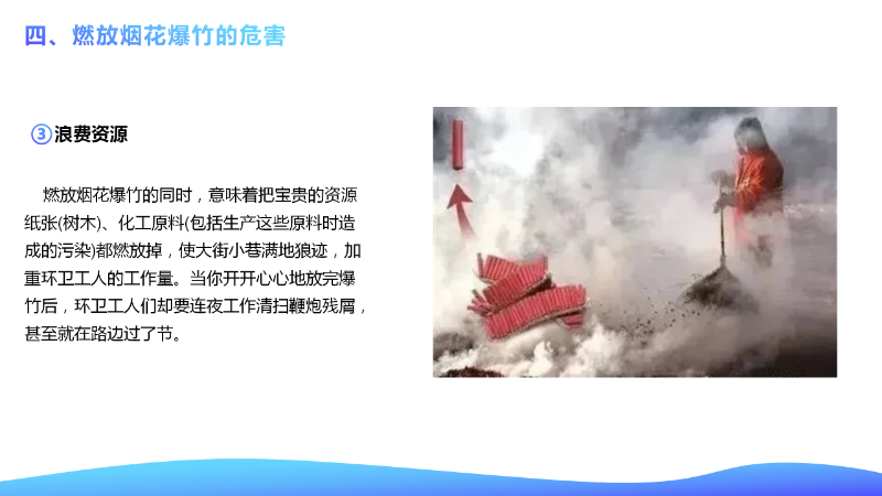 仲愷高新區管委會關于仲愷高新區煙花爆竹禁燃區的通告_14.png