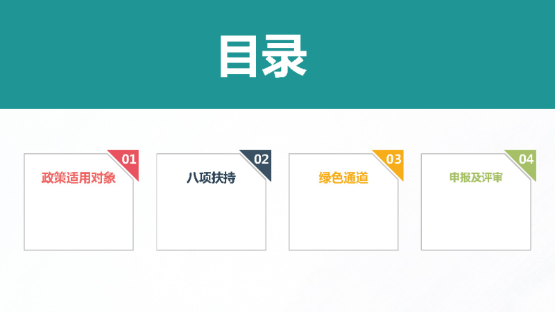 港澳基地政策解讀_頁面_02.jpg