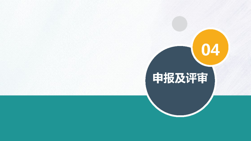 港澳基地政策解讀_頁面_17.jpg
