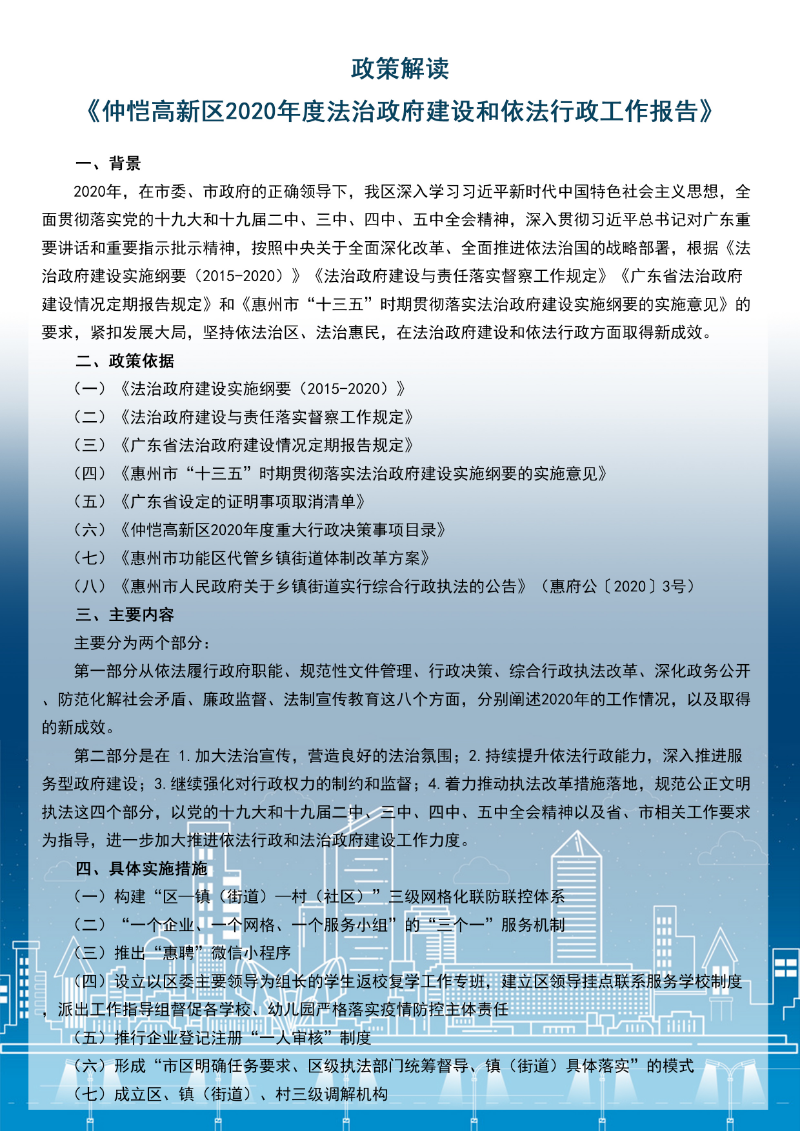 政策解讀(1).jpg