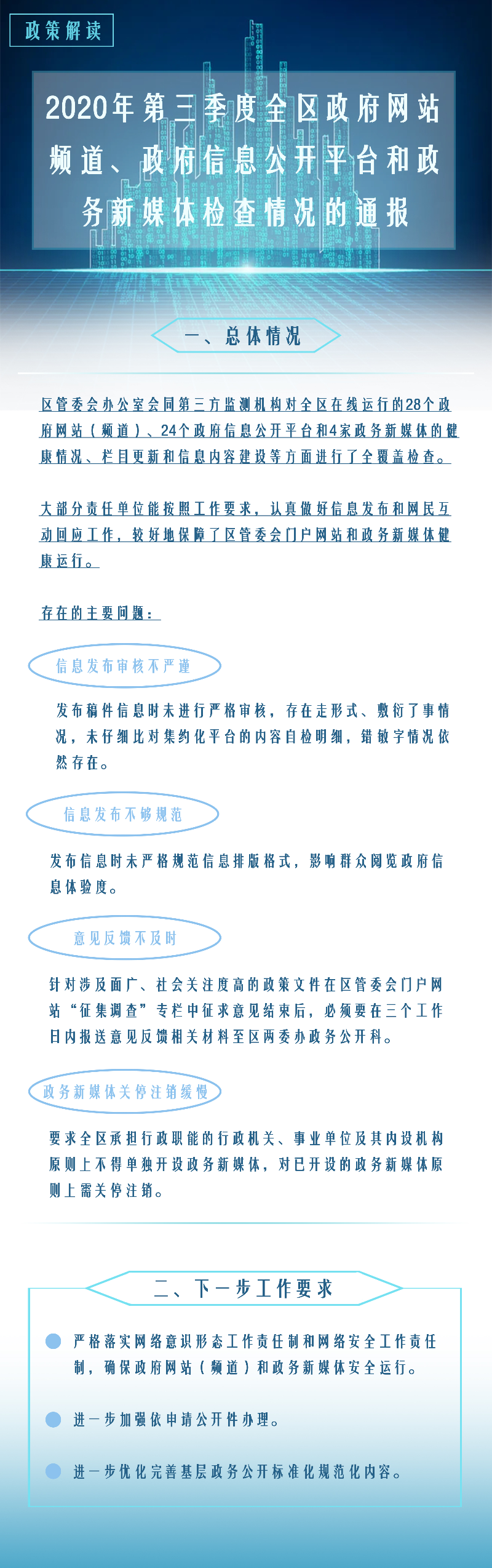 20第三季度通報.jpg