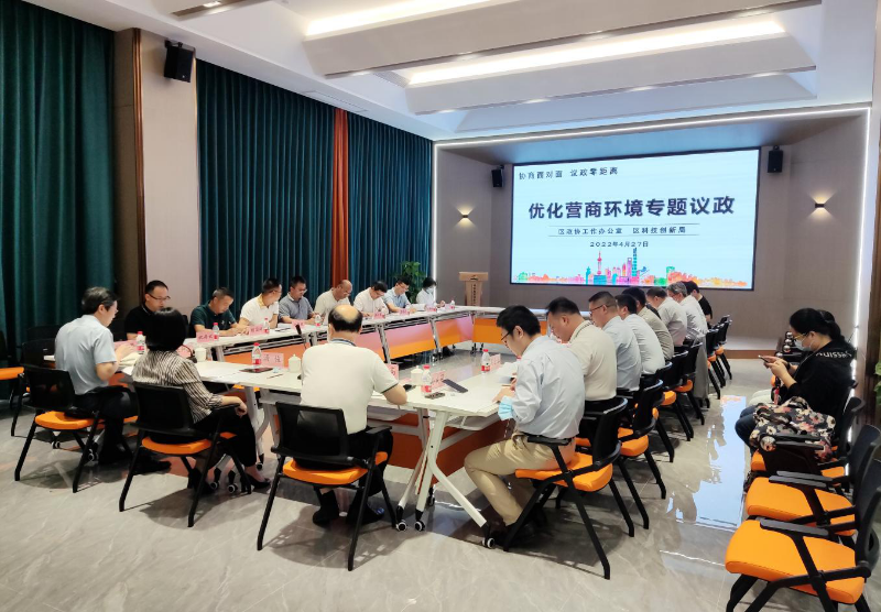 營商環境議政.png