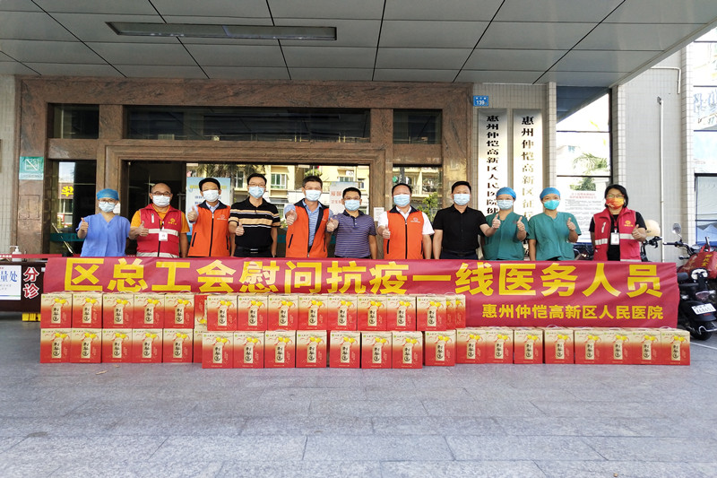 20221014慰問仲愷人民醫(yī)院醫(yī)護人員  (2)_副本.jpg