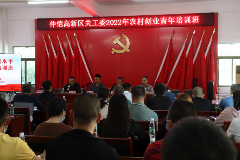 關工委培訓1.png