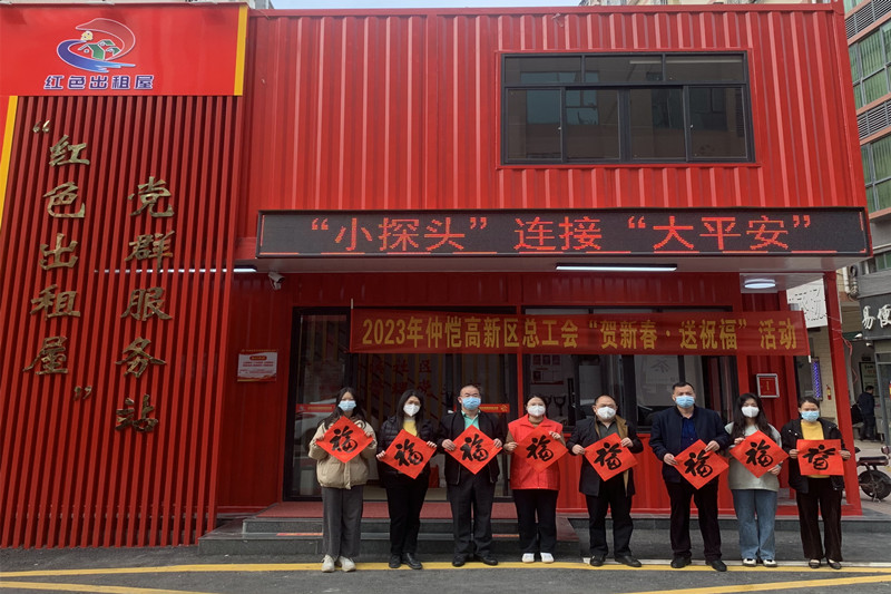 第三場潼僑總工會學溪居委紅色出租屋服務站揮春活動現場_副本.jpg