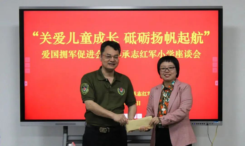 關(guān)工委愛(ài)國(guó)擁軍促進(jìn)會(huì).png