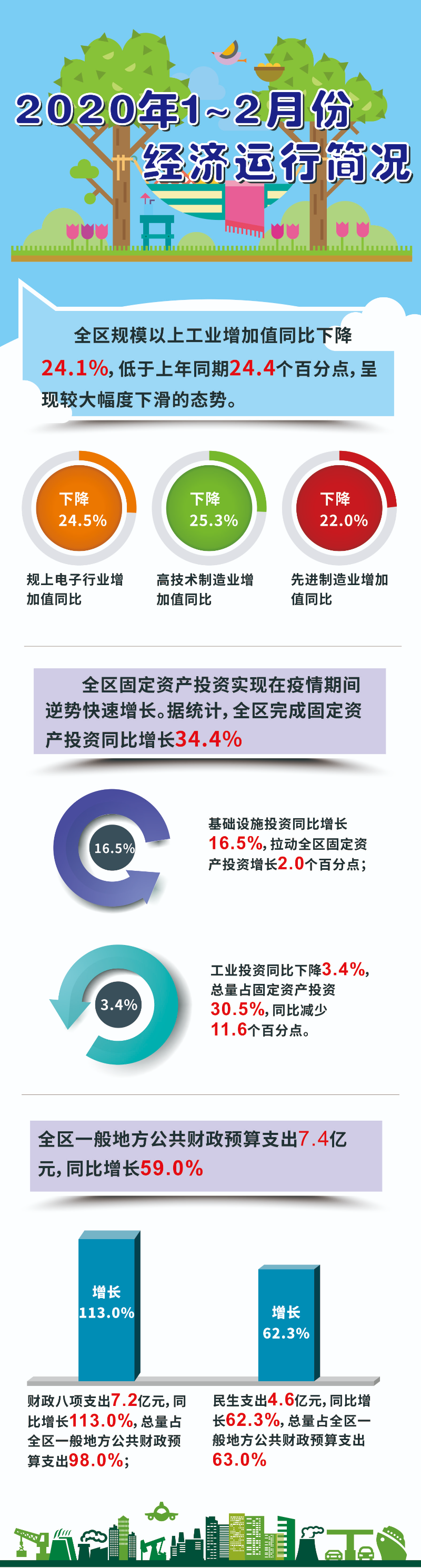 微信圖片_20200417100941.jpg