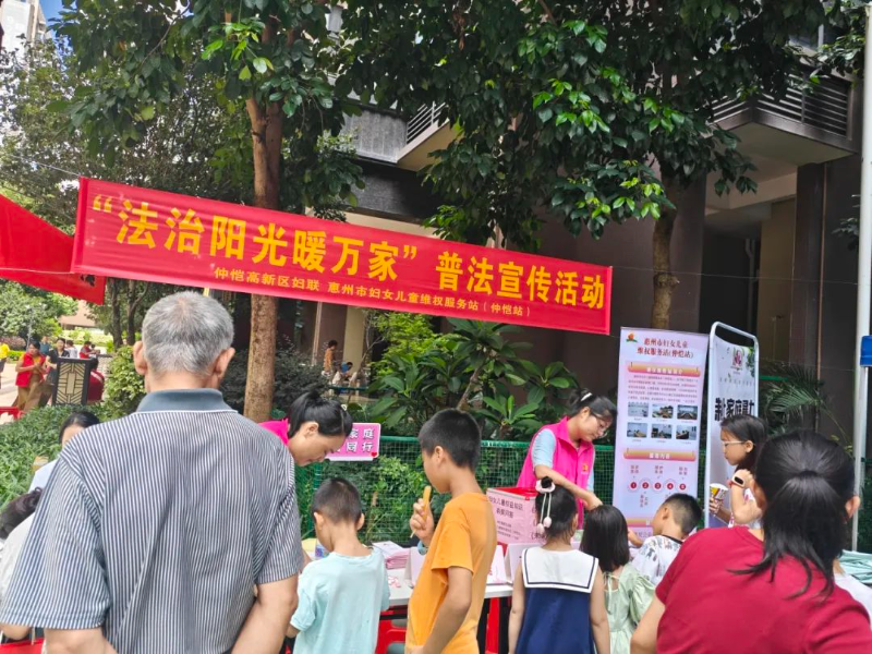 婦聯法治宣傳640.jpg